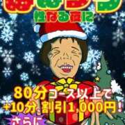 ヒメ日記 2025/12/22 16:36 投稿 杉咲 熟女の風俗最終章 新横浜店