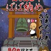ヒメ日記 2025/12/30 13:02 投稿 杉咲 熟女の風俗最終章 新横浜店