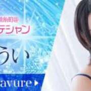 ヒメ日記 2025/02/28 18:56 投稿 星崎うい メンズエステ錦糸町@彼女はエステシャン