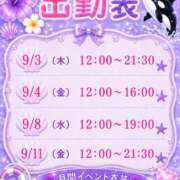 みゆき 予定変更🗓️ アイドルリーグ