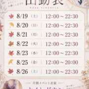 ヒメ日記 2026/09/19 02:00 投稿 みゆき アイドルリーグ