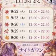 ヒメ日記 2026/09/21 23:00 投稿 みゆき アイドルリーグ