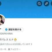 ヒメ日記 2026/02/05 12:13 投稿 ♡ヒナ MEGA PALACE(メガパレス）