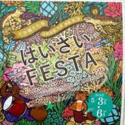 ヒメ日記 2025/05/07 22:14 投稿 ふみ あとりえ(ATELIER)