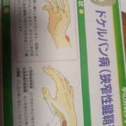 ヒメ日記 2025/11/12 22:07 投稿 篠原 MadameRest(マダムレスト)