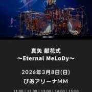 ヒメ日記 2026/03/08 07:48 投稿 篠原 MadameRest(マダムレスト)