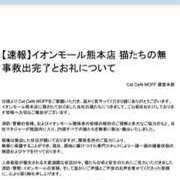 ヒメ日記 2026/07/31 06:19 投稿 篠原 MadameRest(マダムレスト)