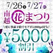 ヒメ日記 2025/07/26 13:51 投稿 れいな モアグループ南越谷人妻花壇