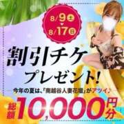 ヒメ日記 2025/08/07 10:16 投稿 れいな モアグループ南越谷人妻花壇