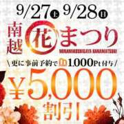 ヒメ日記 2025/09/24 18:24 投稿 れいな モアグループ南越谷人妻花壇