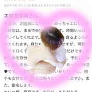 ヒメ日記 2025/09/30 00:39 投稿 れいな モアグループ南越谷人妻花壇