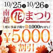 ヒメ日記 2025/10/25 09:18 投稿 れいな モアグループ南越谷人妻花壇