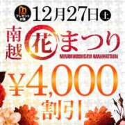 ヒメ日記 2025/12/23 12:03 投稿 れいな モアグループ南越谷人妻花壇