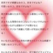 ヒメ日記 2026/02/25 09:18 投稿 れいな モアグループ南越谷人妻花壇