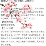 ヒメ日記 2026/03/22 10:42 投稿 れいな モアグループ南越谷人妻花壇