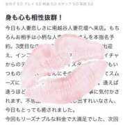 ヒメ日記 2026/03/25 08:12 投稿 れいな モアグループ南越谷人妻花壇