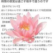 ヒメ日記 2026/03/26 20:12 投稿 れいな モアグループ南越谷人妻花壇