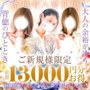 れいな 暑さより♡ モアグループ南越谷人妻花壇