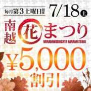 ヒメ日記 2026/07/18 03:17 投稿 れいな モアグループ南越谷人妻花壇