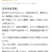 ヒメ日記 2025/06/16 13:50 投稿 夏希 渋谷角海老