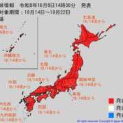 ヒメ日記 2026/10/12 19:15 投稿 ララ ナンバーゼロハチイチ