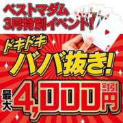 ヒメ日記 2026/03/19 19:02 投稿 水野 まき ベストマダム
