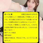 ヒメ日記 2025/01/12 10:28 投稿 しほ 性の極み 技の伝道師 ver. 匠