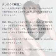 ヒメ日記 2025/04/26 10:25 投稿 しほ 性の極み 技の伝道師 ver. 匠