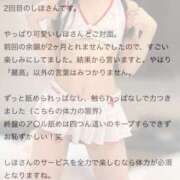 ヒメ日記 2025/06/30 13:15 投稿 しほ 性の極み 技の伝道師 ver. 匠