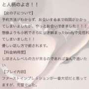 ヒメ日記 2025/08/14 16:19 投稿 しほ 性の極み 技の伝道師 ver. 匠