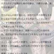 ヒメ日記 2025/08/24 15:35 投稿 しほ 性の極み 技の伝道師 ver. 匠