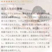 ヒメ日記 2025/08/25 12:25 投稿 しほ 性の極み 技の伝道師 ver. 匠