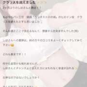 ヒメ日記 2025/09/13 12:25 投稿 しほ 性の極み 技の伝道師 ver. 匠