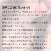 ヒメ日記 2025/09/16 12:31 投稿 しほ 性の極み 技の伝道師 ver. 匠