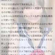 ヒメ日記 2025/09/19 16:05 投稿 しほ 性の極み 技の伝道師 ver. 匠