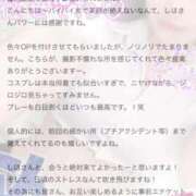ヒメ日記 2025/10/03 12:35 投稿 しほ 性の極み 技の伝道師 ver. 匠