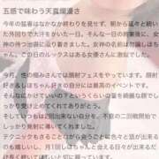 ヒメ日記 2025/10/10 17:45 投稿 しほ 性の極み 技の伝道師 ver. 匠