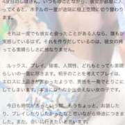 ヒメ日記 2025/10/10 18:07 投稿 しほ 性の極み 技の伝道師 ver. 匠