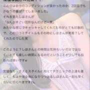 ヒメ日記 2025/10/19 12:45 投稿 しほ 性の極み 技の伝道師 ver. 匠