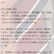ヒメ日記 2026/01/16 19:44 投稿 しほ 性の極み 技の伝道師 ver. 匠