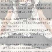 ヒメ日記 2026/01/16 20:49 投稿 しほ 性の極み 技の伝道師 ver. 匠