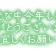 ヒメ日記 2024/12/31 21:19 投稿 あいね 奥様プリモ