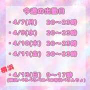 ヒメ日記 2025/04/06 16:49 投稿 ひのん 恋愛生欲情の扉