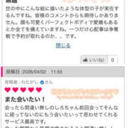 ヒメ日記 2026/04/10 13:28 投稿 Ｓhiro(しろ) AMATERAS(アマテラス)(福山)