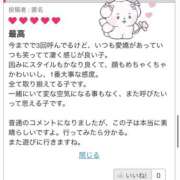 ヒメ日記 2026/08/13 00:03 投稿 Ｓhiro(しろ) AMATERAS(アマテラス)(福山)
