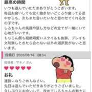 ヒメ日記 2026/08/19 12:04 投稿 Ｓhiro(しろ) AMATERAS(アマテラス)(福山)