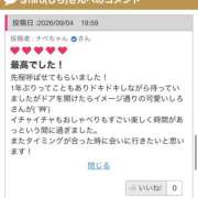 ヒメ日記 2026/09/11 16:00 投稿 Ｓhiro(しろ) AMATERAS(アマテラス)(福山)