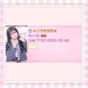 ヒメ日記 2025/02/16 14:06 投稿 れいみ E+アイドルスクール