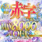 ヒメ日記 2026/06/20 08:42 投稿 戸田みゆ 渋谷ガーデン