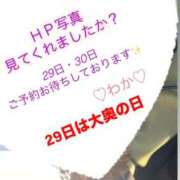 ヒメ日記 2025/01/25 20:43 投稿 わか 大奥 梅田店